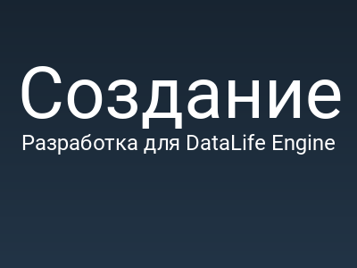 Создание дизайн-макета сайта